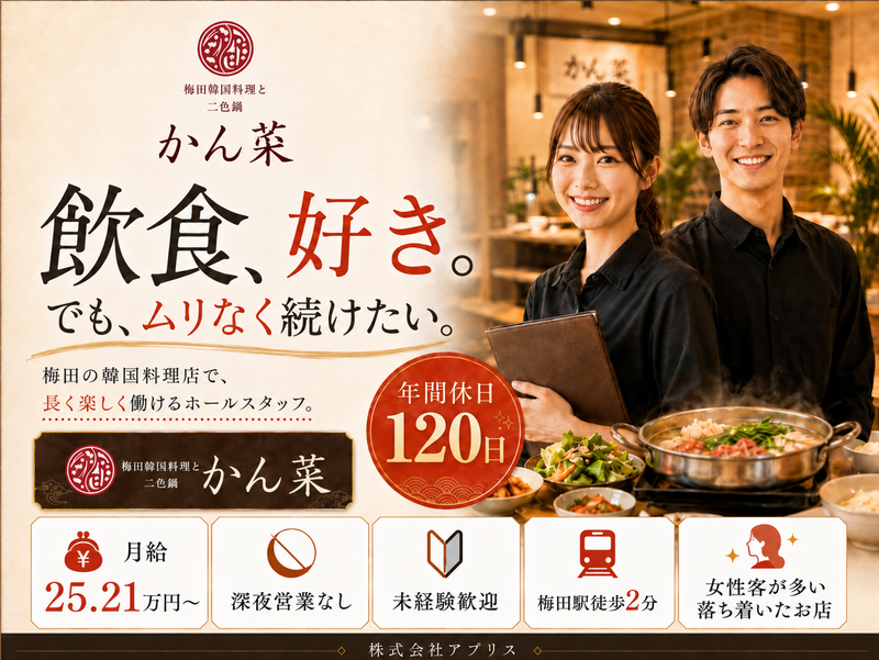 株式会社アプリスの求人・転職情報
