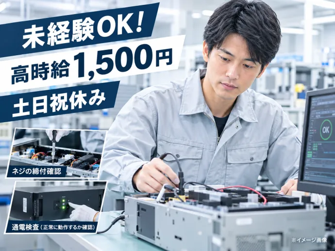 株式会社アソート・ワーク