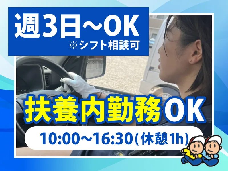 株式会社バル　徳島営業所のアルバイト・バイト求人情報