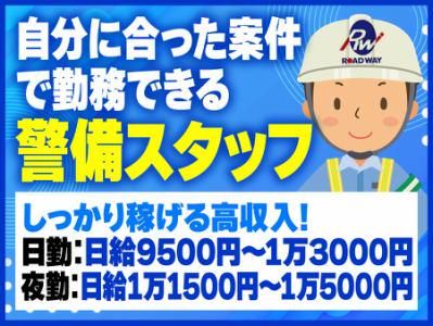ジャパンテック株式会社のアルバイト・バイト求人情報-05