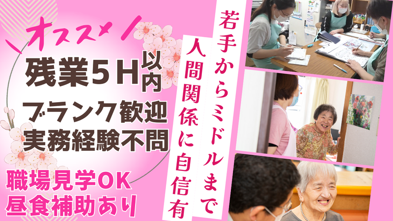 もも太郎有限会社の求人・転職情報