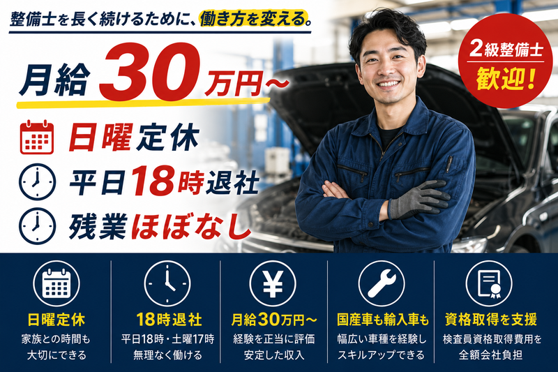 株式会社ファーストモータース
