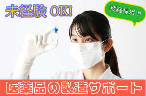 株式会社エキスパートパワーシズオカ ソリューション事業部のアルバイト・バイト求人情報-11