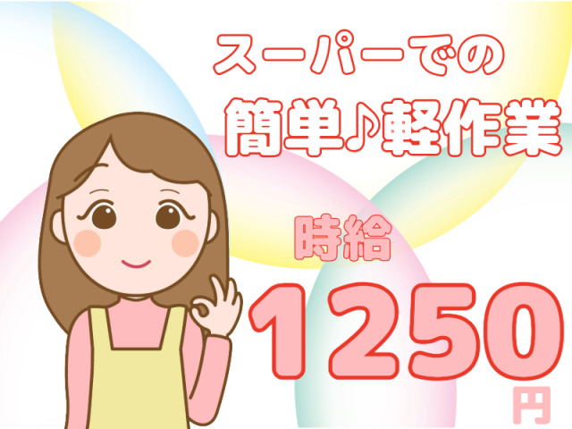 株式会社サツキャリのアルバイト・バイト求人情報-02