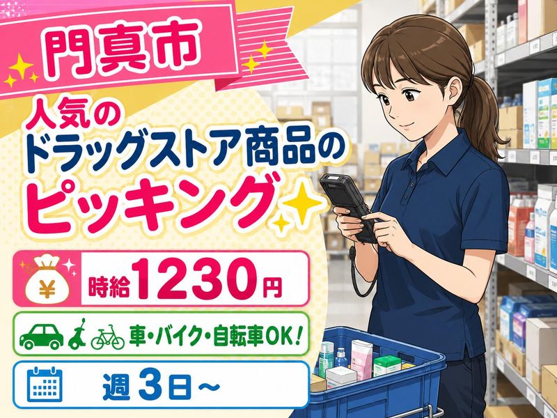 株式会社ジョブクリエイト　高槻オフィス-0021の求人・転職情報