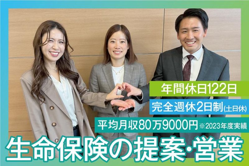 メットライフ生命保険株式会社の求人・転職情報