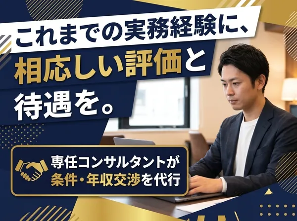 株式会社GETSYSTEMの求人・転職情報