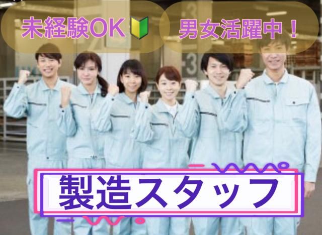 エース　株式会社のアルバイト・バイト求人情報-32