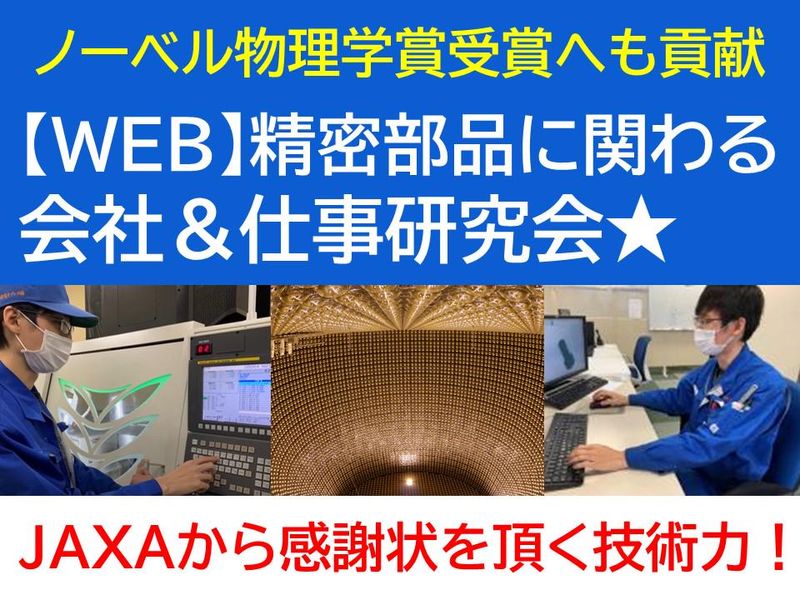 浜松電子プレス株式会社