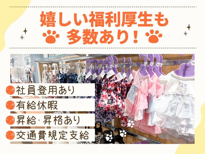 ラビータ西武東戸塚店(株式会社ラビータ)のアルバイト・バイト求人情報-04