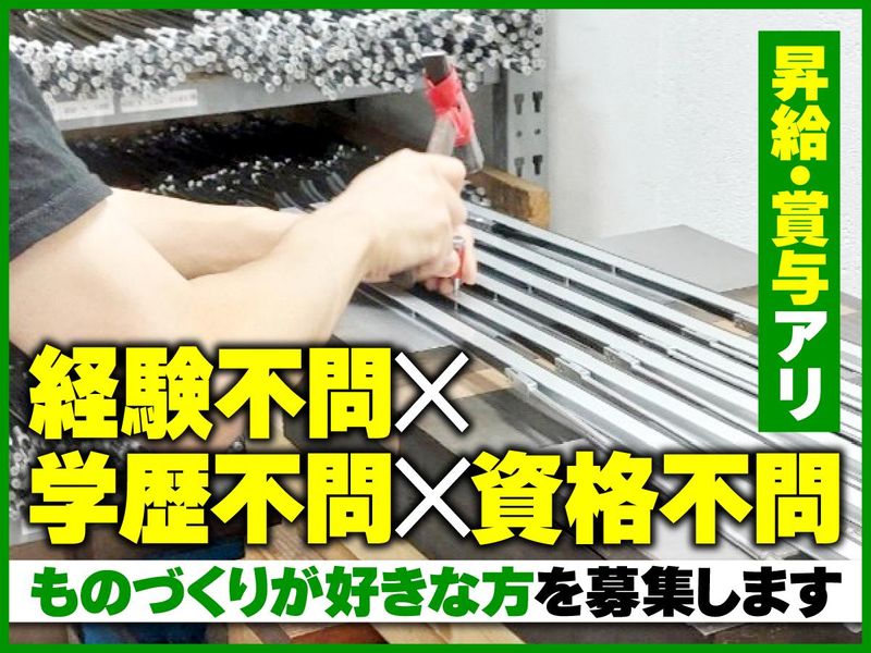 株式会社森川製作所の求人・転職情報