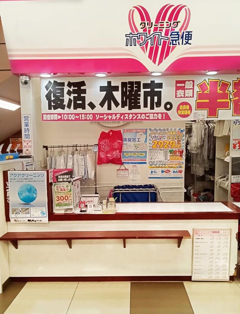 ホワイト急便　ダイエー草加店のアルバイト・バイト求人情報-31