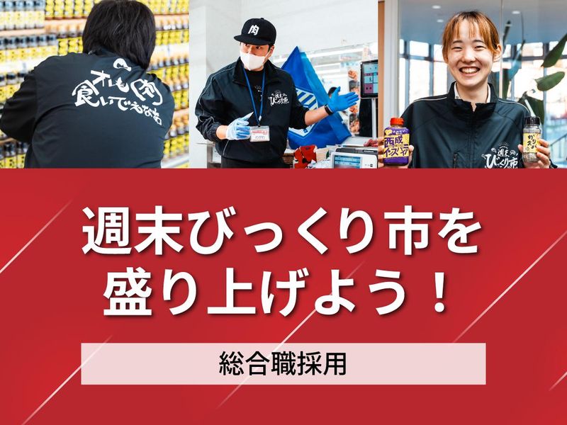 株式会社野川食肉食品センター
