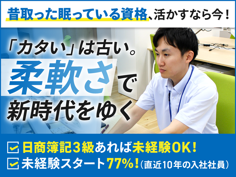 税理士法人FMCの求人・転職情報
