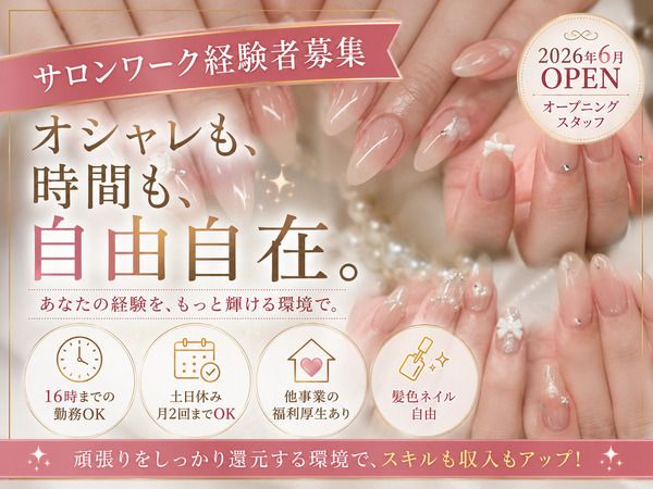 ライフワークス株式会社の求人・転職情報