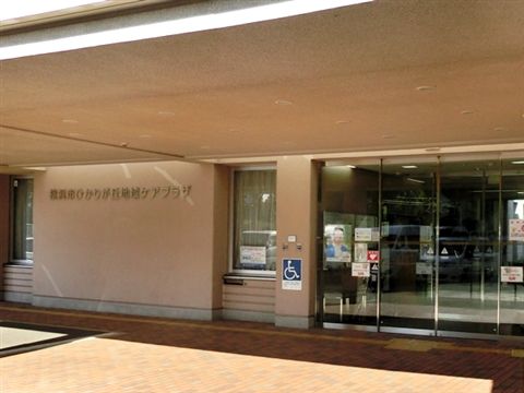 社会福祉法人アドベンチスト福祉会の求人・転職情報