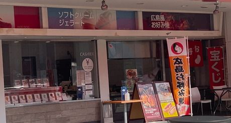 アンデルセン　小谷サービスエリア店 管理係のアルバイト・バイト求人情報-03