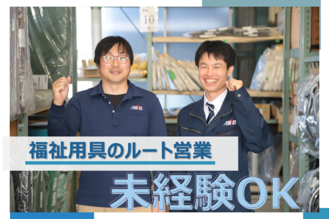 アビリティーズ・ケアネット㈱の求人・転職情報