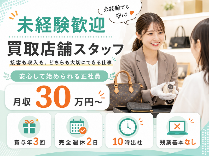ジーム株式会社の求人・転職情報