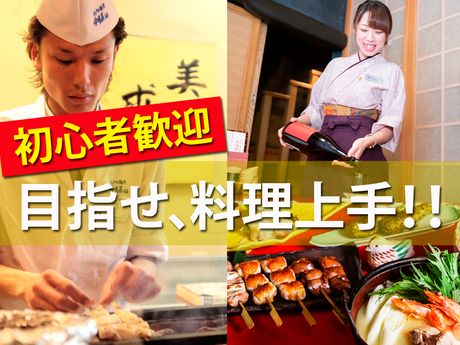 えびす今井屋　總本店のアルバイト・バイト求人情報-01