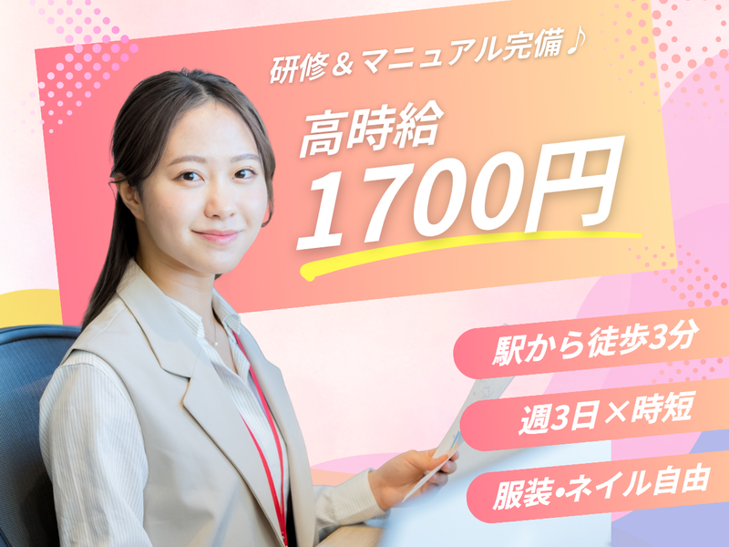 派遣元:株式会社フューチャーコミュニケーションズ/O02urcFJ00のアルバイト・バイト求人情報-04