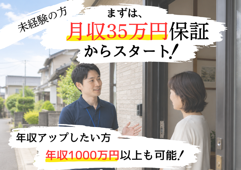 株式会社アールの求人・転職情報
