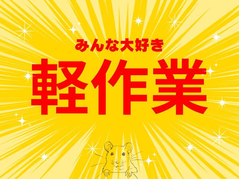株式会社ジョブフィールの求人・転職情報