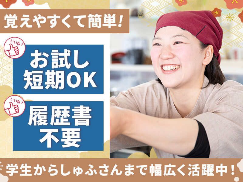 イフスコダイニング株式会社のアルバイト・バイト求人情報-38