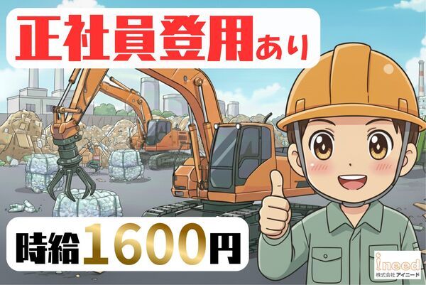 株式会社アイニードのアルバイト・バイト求人情報-37