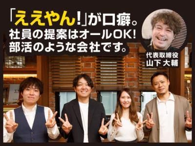 株式会社CO‐Lavo　甲賀ハウススタジオのアルバイト・バイト求人情報-04