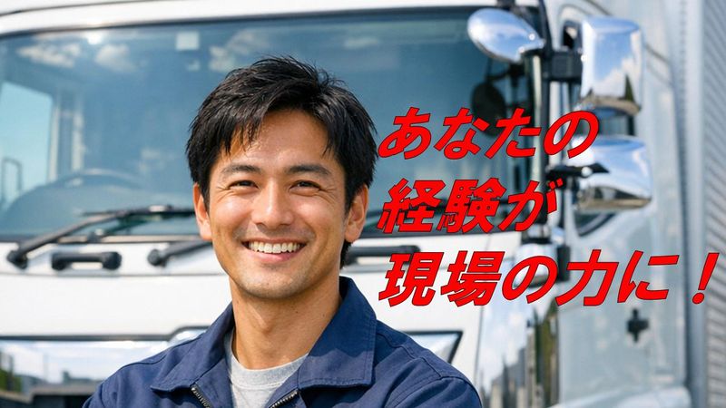 株式会社プロテックの求人・転職情報