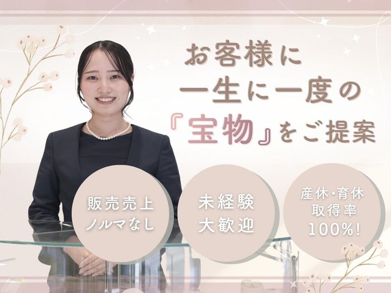 Bell tree 株式会社の求人・転職情報