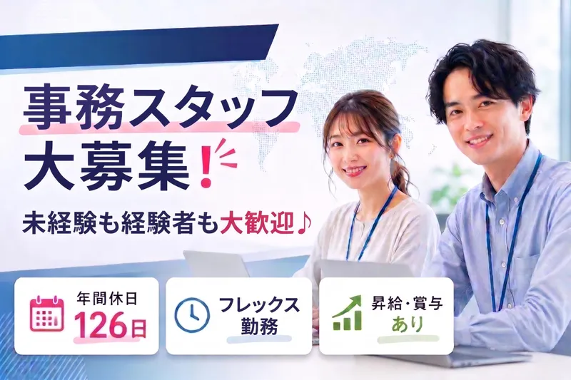 株式会社サンチューエンジニアリングの求人・転職情報