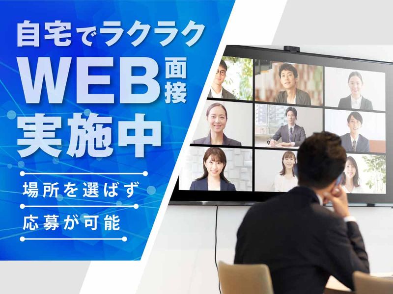 株式会社ウイルテックのアルバイト・バイト求人情報-05