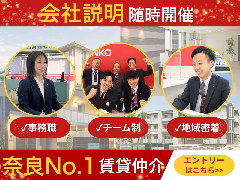 株式会社山晃住宅