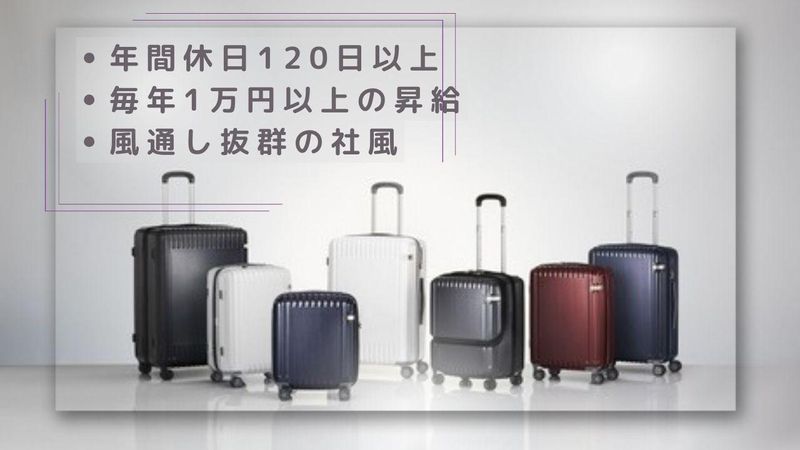株式会社プラス・シーの求人・転職情報