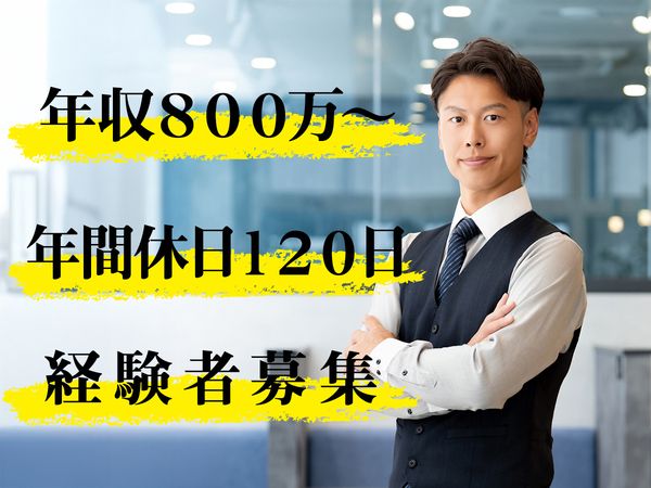 株式会社オカモト(オカモトグループ)の求人・転職情報