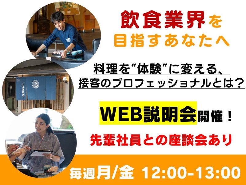 株式会社山水館欣龍