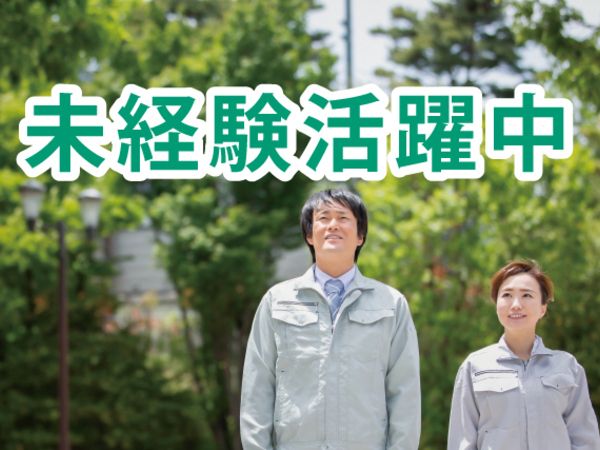 中央キャリアネット株式会社のアルバイト・バイト求人情報-27