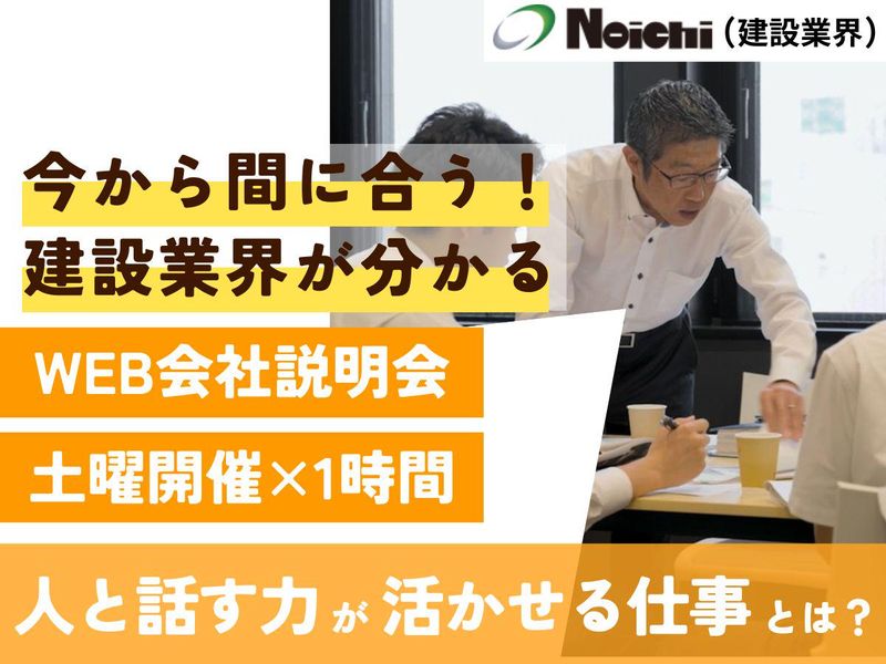 株式会社　乃一