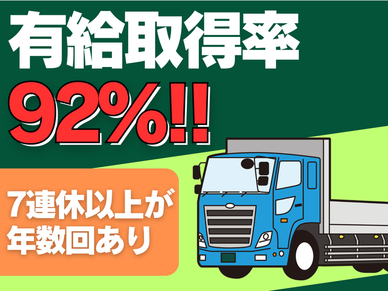 スギムラ化学工業株式会社　藤岡工場のアルバイト・バイト求人情報-04
