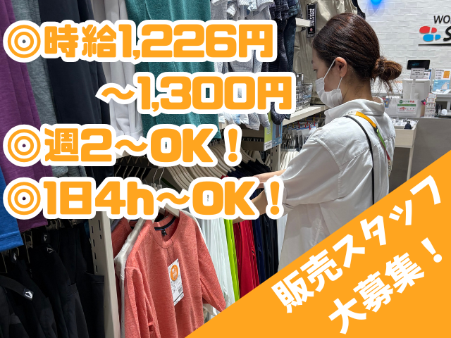 ワークマン女子(WORKMAN GIRL) & WORKMAN Shoes　アリオ西新井のアルバイト・バイト求人情報-23