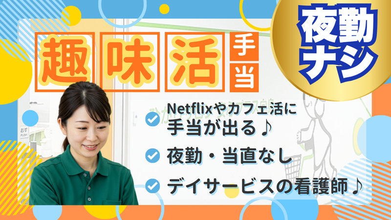 安心ライフ株式会社の求人・転職情報