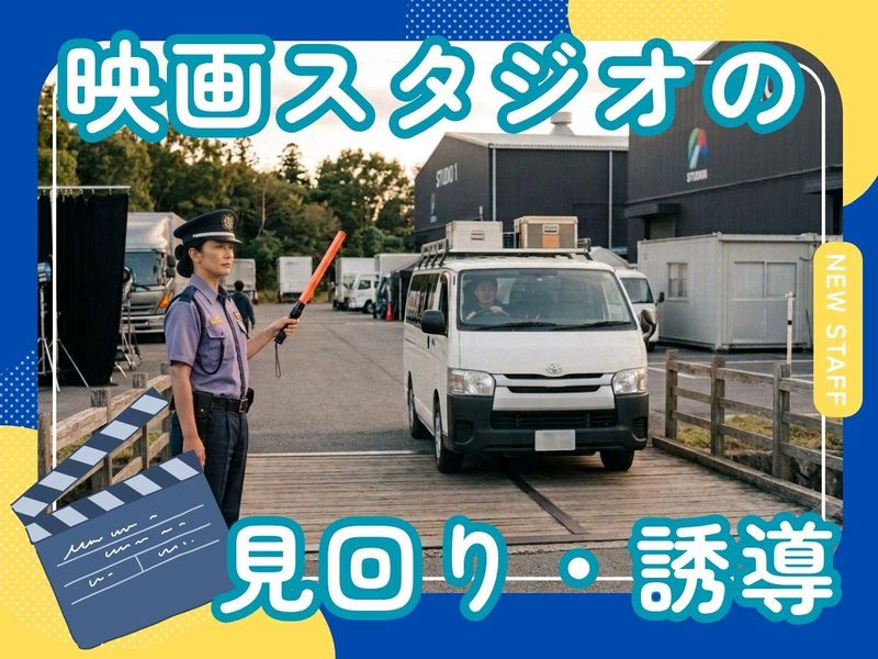 株式会社アール・エス・シー/「成城学園前駅」より徒歩10分の撮影スタジオのアルバイト・バイト求人情報-08