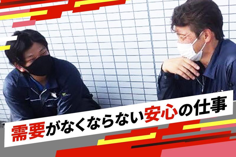 アエロエンジニアリング株式会社の求人・転職情報