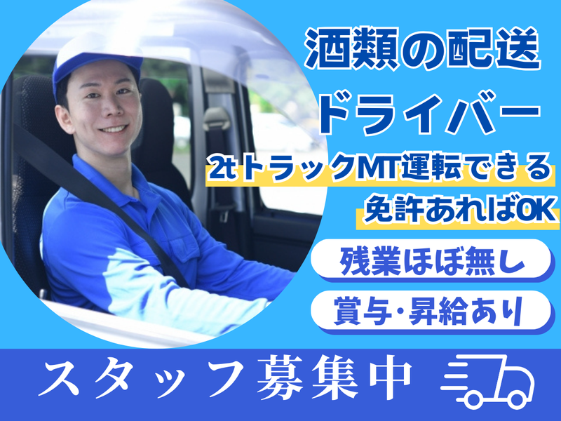 谷口酒店の求人・転職情報