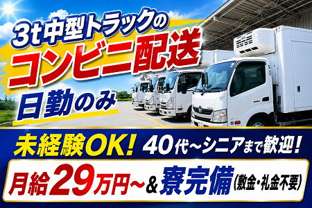 株式会社桧山運輸 滋賀営業所の求人・転職情報