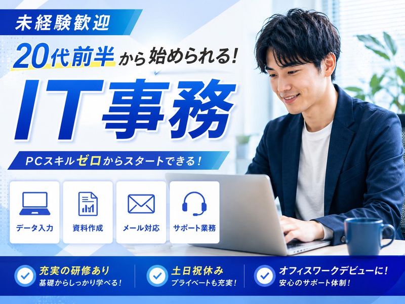 株式会社ＴＳＵＮＡＧＡＲＩの求人・転職情報