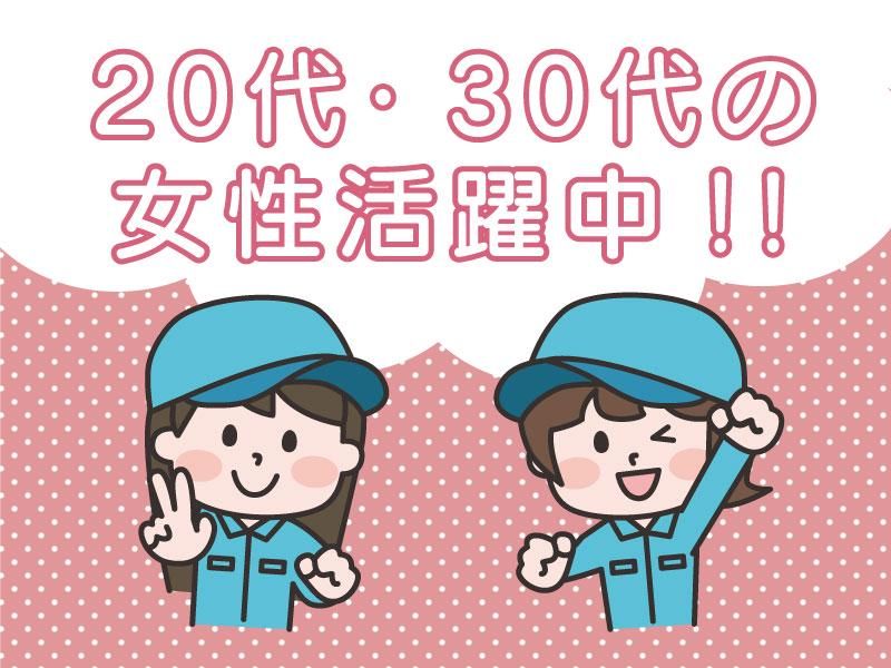 株式会社エイビス　No.1296のアルバイト・バイト求人情報-01