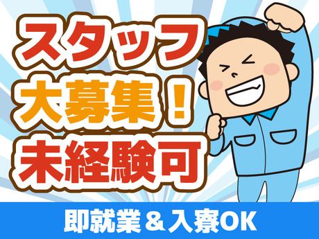 株式会社アスタリスクの求人2